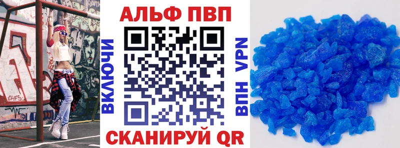A PVP VHQ  цены   Волгореченск 