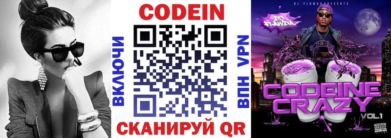 Codein Purple Drank Волгореченск