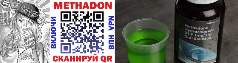 МЕТАДОН methadone как найти Волгореченск